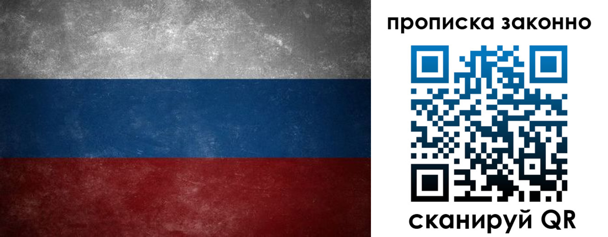 прописка регистрация в Елабуге
