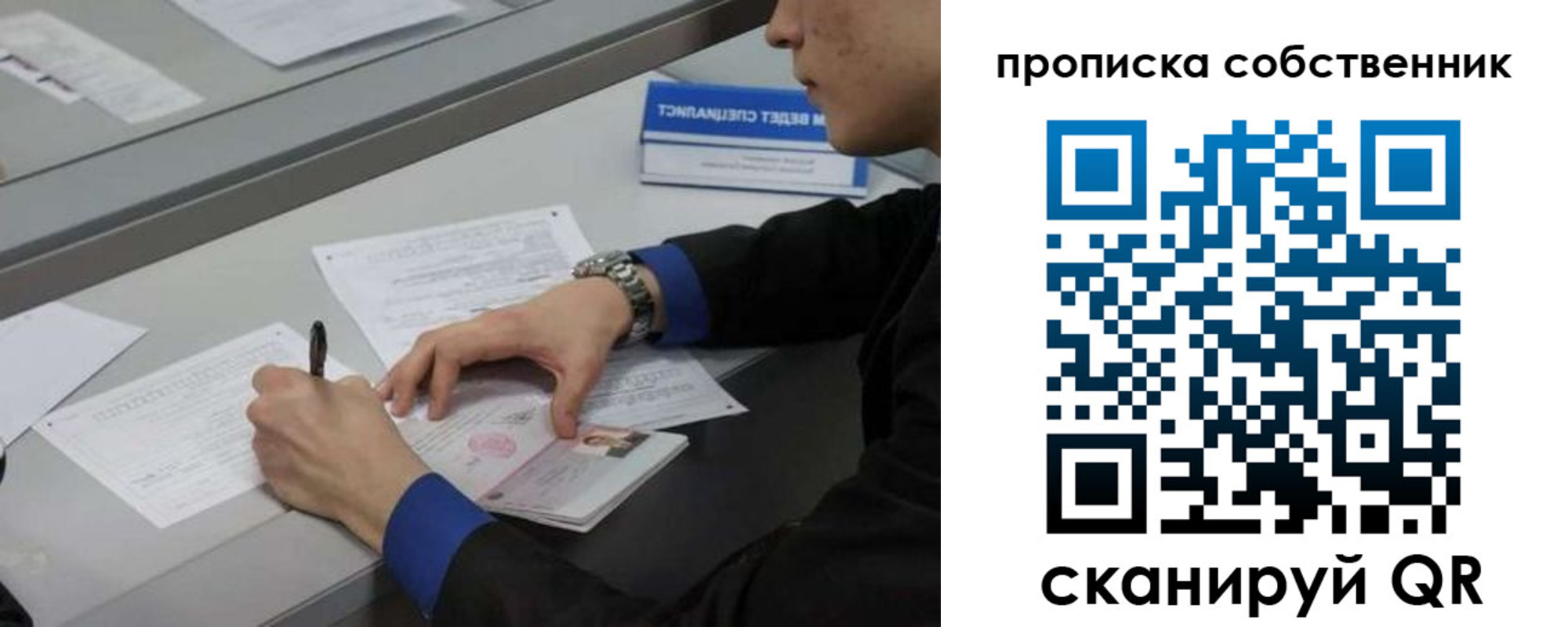прописка для школы в Елабуге
