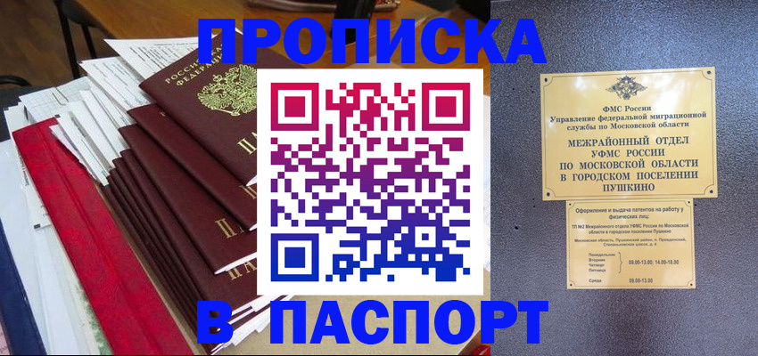 временная регистрация купить в Елабуге