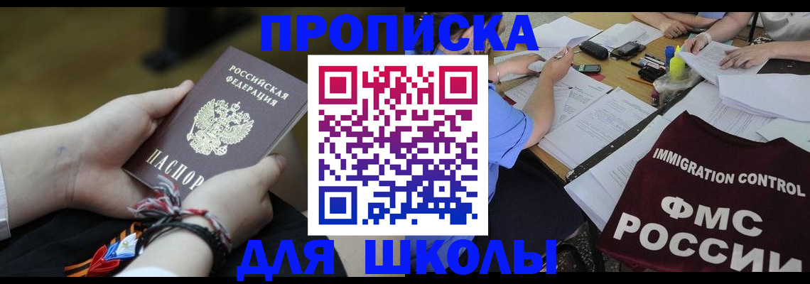 где прописаться в Елабуге