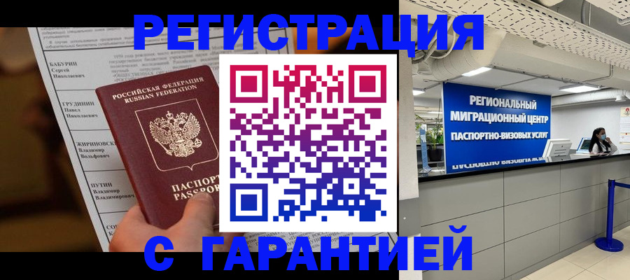 миграционный учет в Елабуге