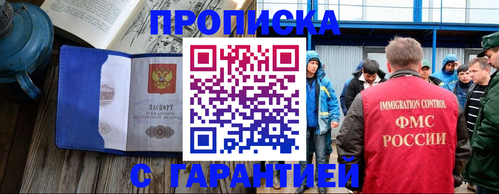 временная регистрация адрес в Елабуге