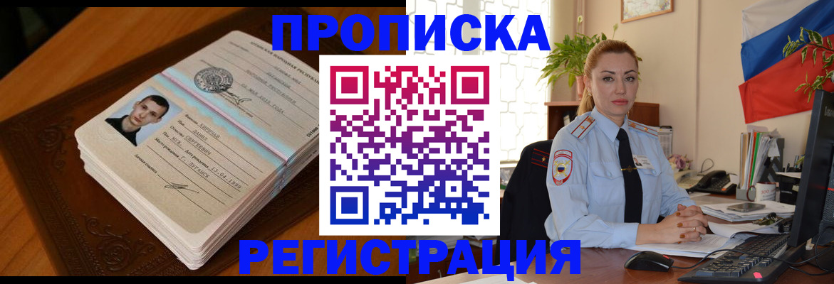 временная регистрация купить в Елабуге