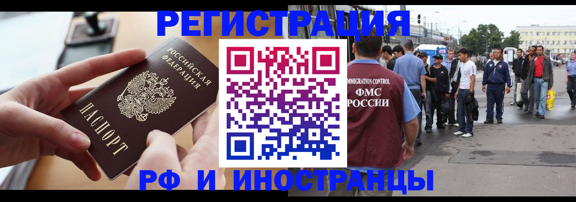 прописка в квартире в Елабуге