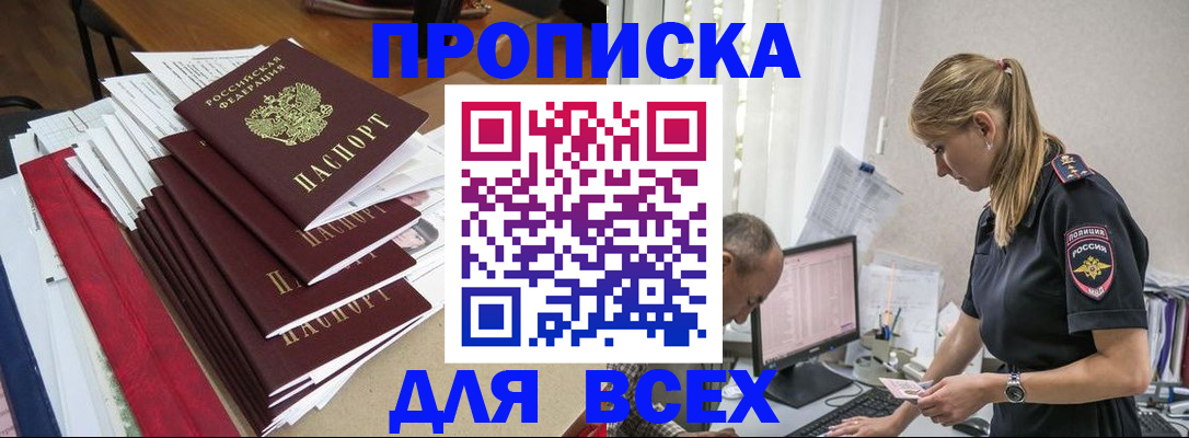 прописка поиск в Елабуге